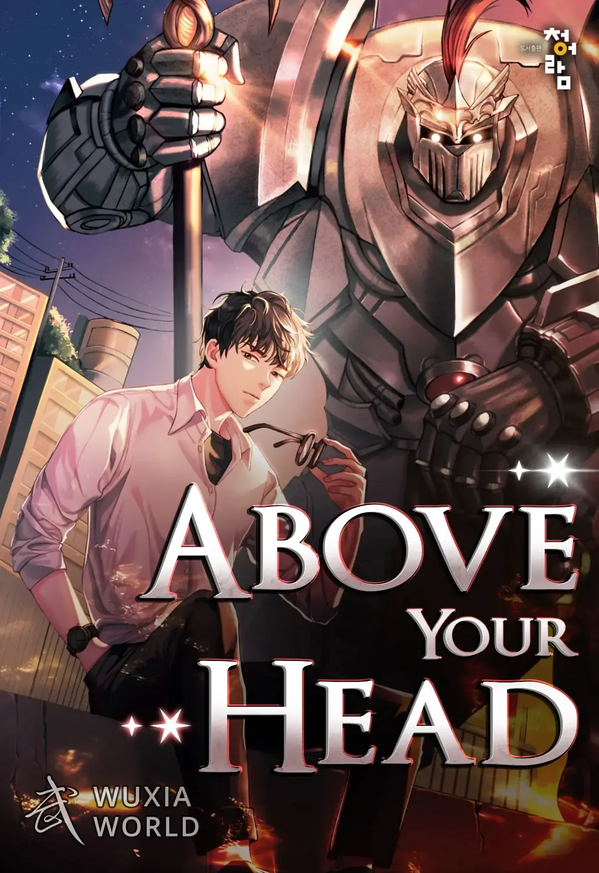 Cover of Above Your Head