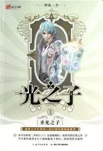 Cover of Child of Light
