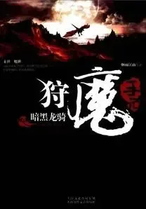 Cover of Demon Hunter