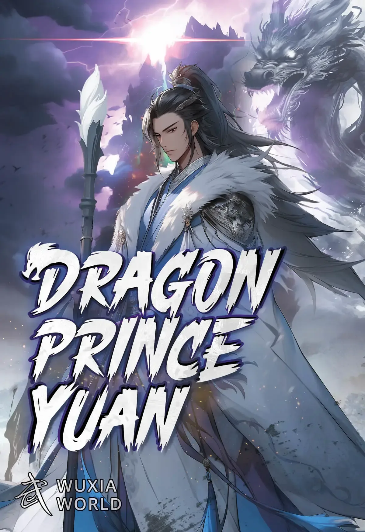 Cover of Dragon Prince Yuan