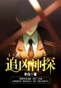 Cover of Genius Detective