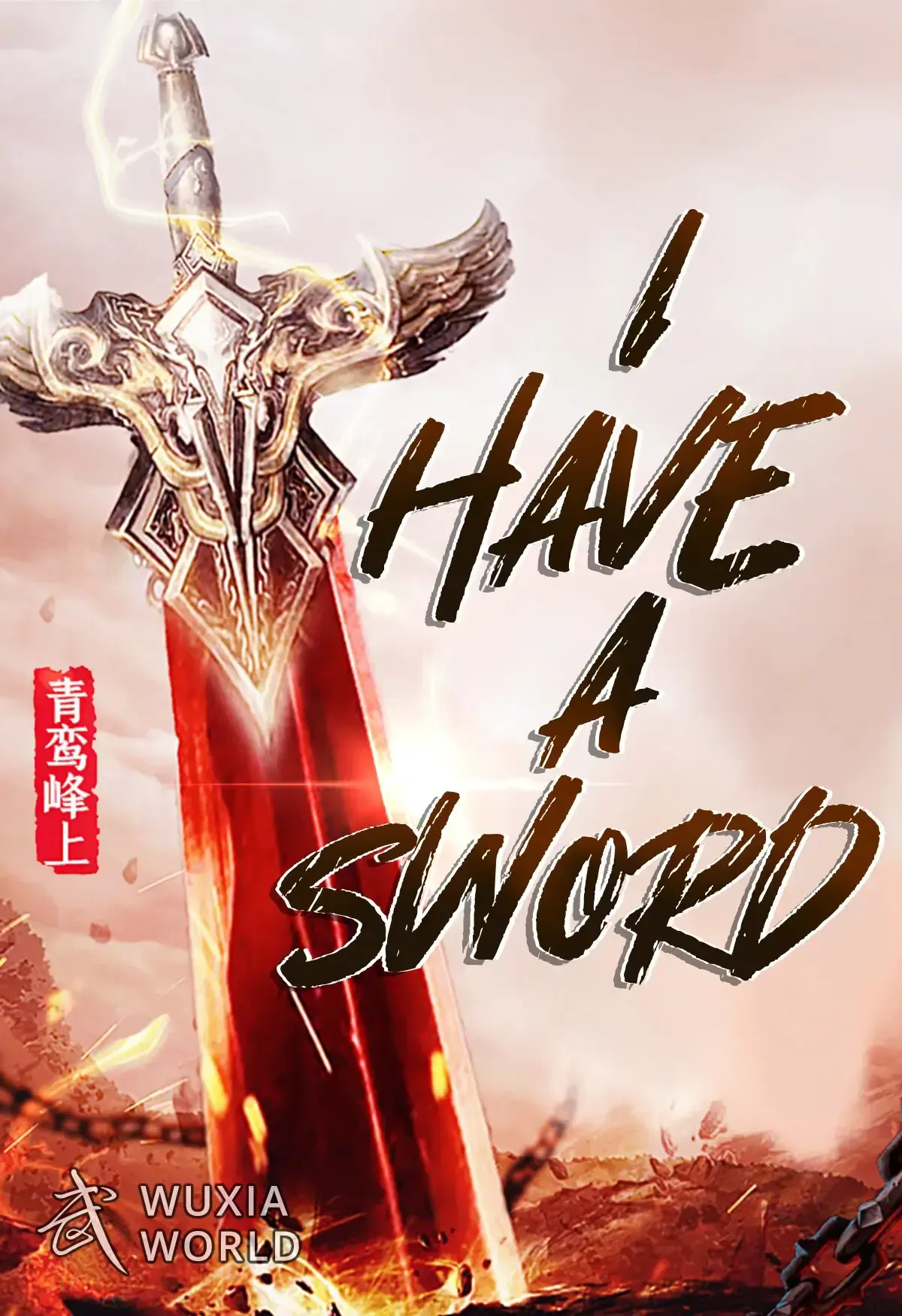 Cover of I Have a Sword