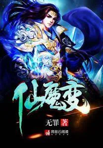 Cover of Immortal Devil Transformation