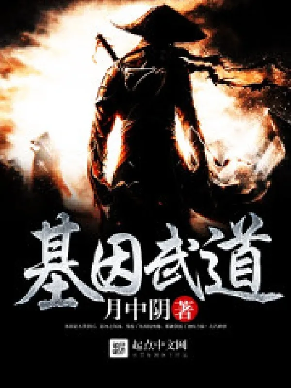 Cover of Eternal Martial Arts