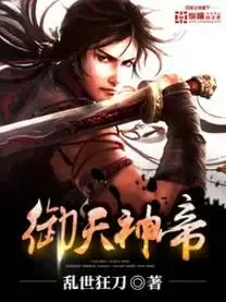 Cover of Imperial God Emperor