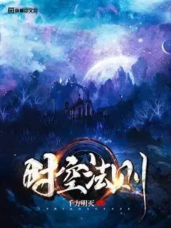 Cover of Law of Space and Time