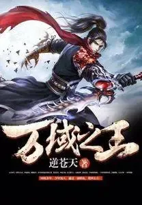 Cover of Lord of All Realms