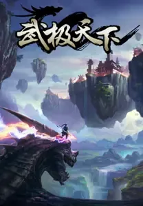 Cover of Martial World