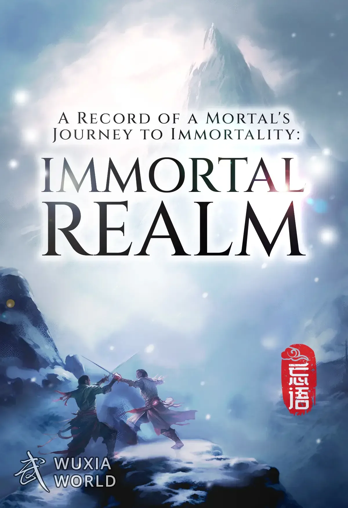 Cover of A Record of a Mortal's Journey to Immortality: Immortal Realm