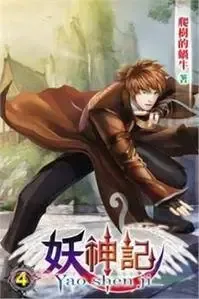 Cover of Tales of Demons & Gods