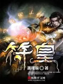 Cover of Talisman Emperor