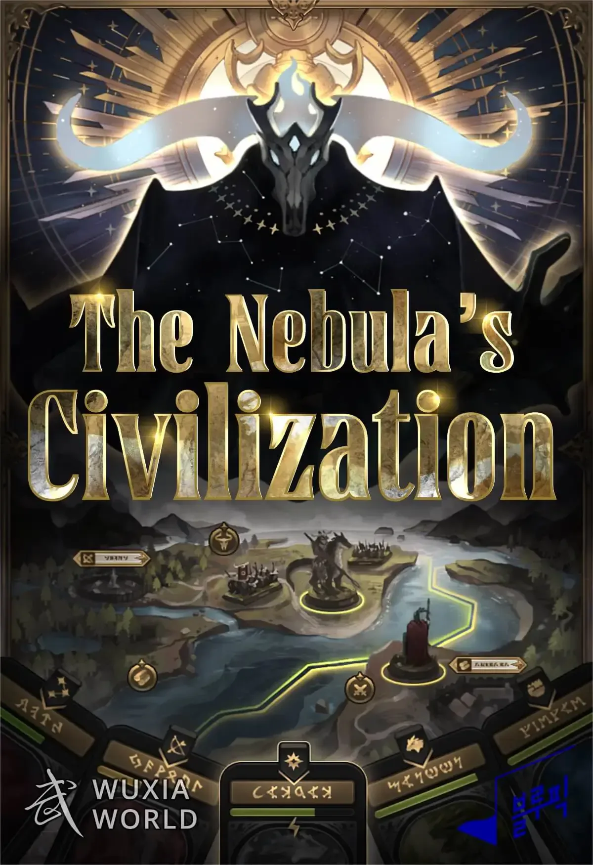 Cover of The Nebula's Civilization