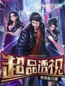Cover of TranXending Vision