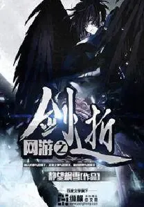 Cover of VRMMO: Passing of the Sword
