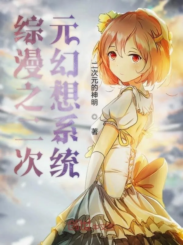 Cover of Fantasy System