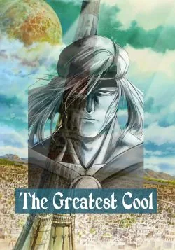 Cover of The Greatest Cool (Danmachi SI)