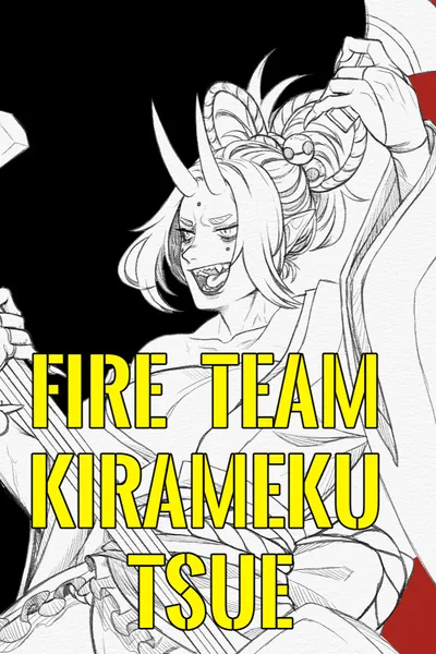 Cover of Fire Team Kirameku Tsue