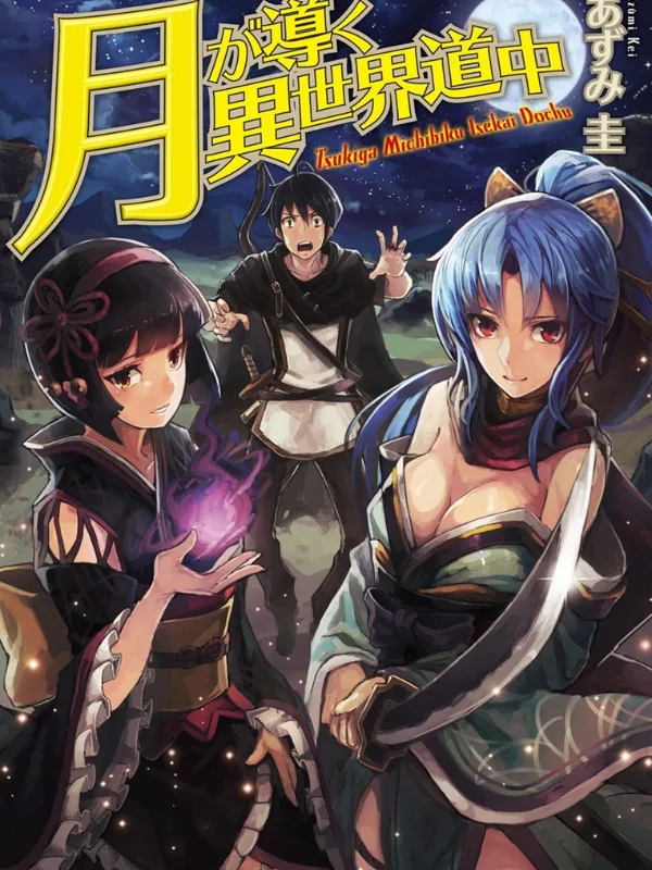 Cover of Tsukimichi -Moonlit Fantasy