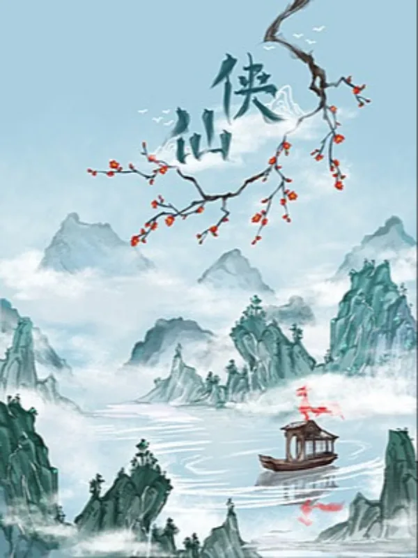 Cover of Junior Sister's Cultivation