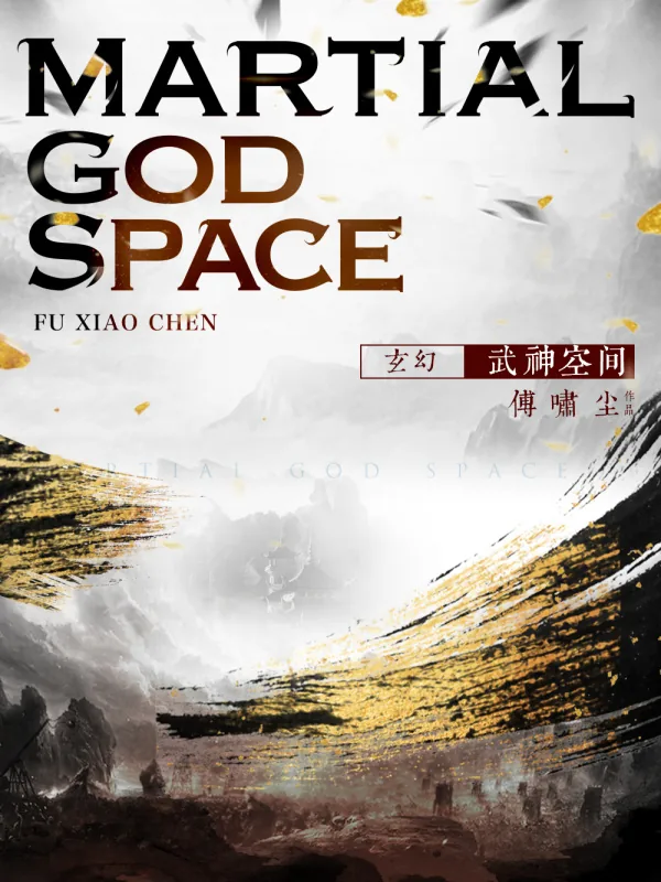 Cover of Martial God Space