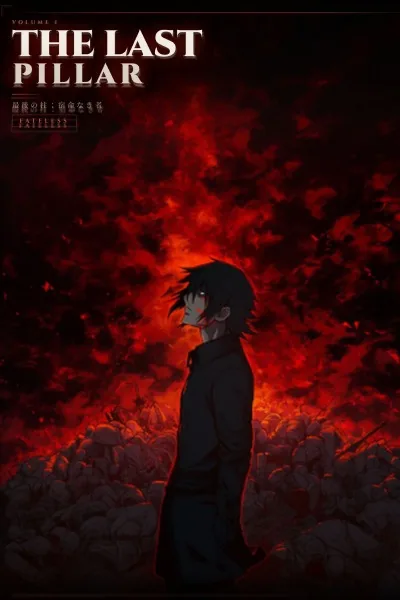 Cover of The Last Pillar: Fateless