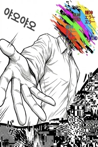 Cover of Yao-Yao, wake up!