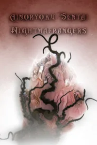 Cover of Ainōryoku Sentai Nightmærangers