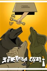 Cover of They are Smol