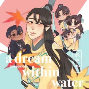 Cover of a dream within water | Tapas Web Community