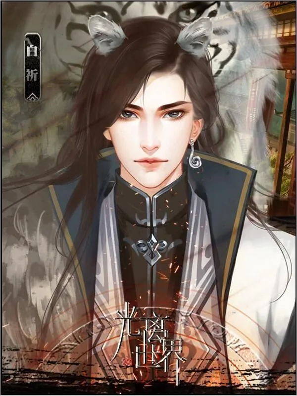 Cover of The Adventures of the Young Master (Teaser)