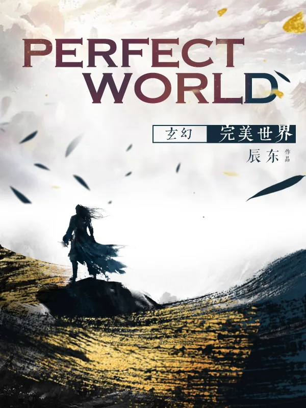 Cover of Perfect World