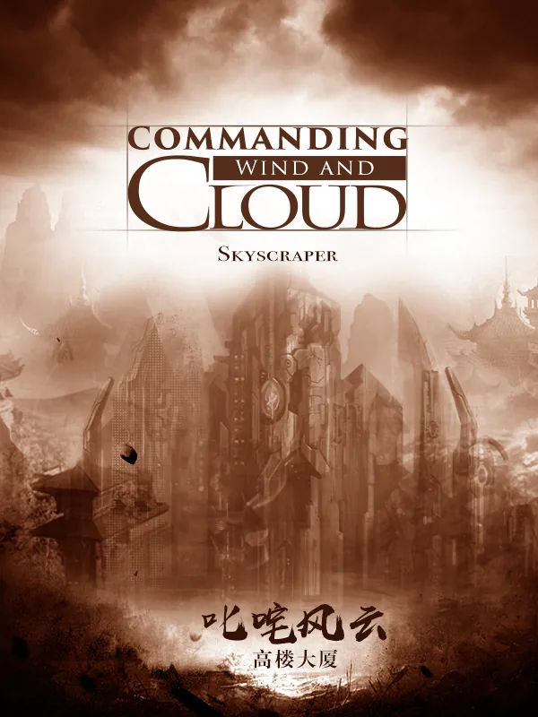 Cover of Commanding Wind and Cloud